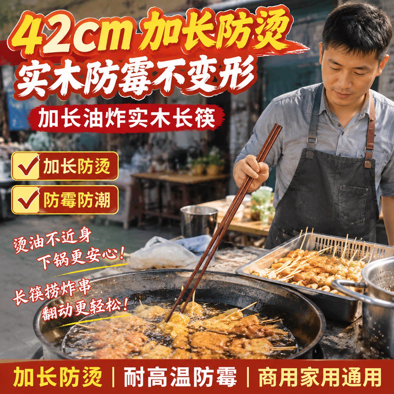 筷子厨房火锅专用红木油炸檀木特筷子
