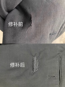 羽绒服无痕绣花修补牛仔裤西装毛呢毛衣补丁破洞修复专业衬衫补洞