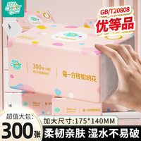 聪妈粉羽抽纸纸巾大包整箱批家用实惠装可湿