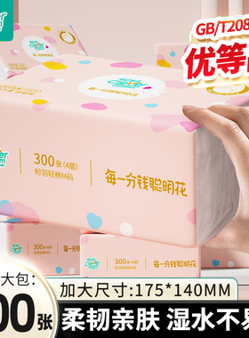 聪妈粉羽抽纸纸巾大包整箱批家用实惠装可湿水婴儿餐巾纸面巾纸zd