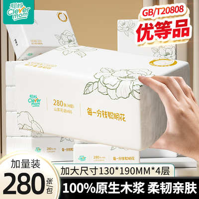 聪妈花语抽纸加大加厚家用实惠餐巾纸可湿水卫生面巾纸婴儿纸巾xj