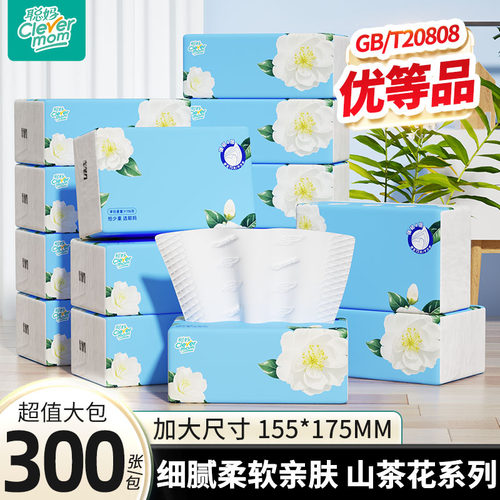 聪妈大包山茶花抽纸300张纸巾加大加厚家用实惠整箱批餐巾纸L码sm