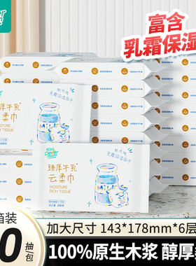 聪妈婴儿纸巾抽纸30抽柔纸巾新生宝宝专用乳霜云柔巾保湿牛乳纸zd