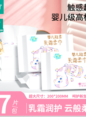 聪妈婴儿超柔乳霜洗脸巾一次性加厚便携洁面巾新生儿擦脸绵柔巾zd