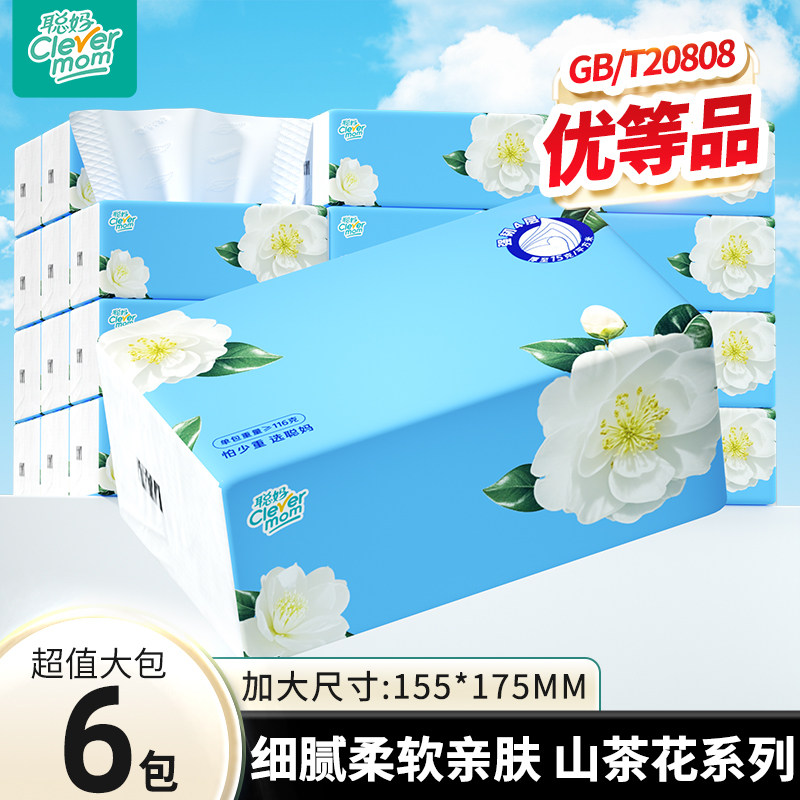聪妈大包山茶花抽纸巾加大加厚家用实惠整箱批餐巾纸面巾纸厕纸sm
