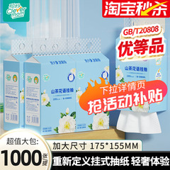 聪妈山茶花高端悬挂式抽纸250抽家用实惠装擦手整箱面巾纸婴儿纸