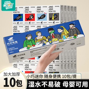聪妈井井有鱼小包手帕纸纸巾便携式卫生纸面巾纸随身装纸抽zd