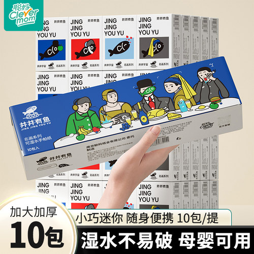 聪妈小包手帕纸纸巾便携式