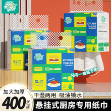 聪妈厨房纸巾大包悬挂抽取式厨房专用抽纸吸油吸水纸清洁料理纸zd