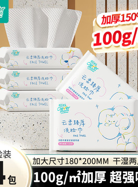聪妈洗脸巾一次性加厚壁挂洁面巾新生婴儿棉柔巾悬挂擦脸绵柔巾zd