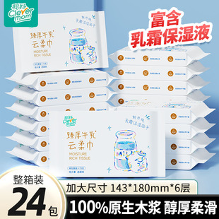 聪妈婴儿纸巾抽纸30抽柔纸巾新生宝宝专用乳霜云柔巾保湿牛乳纸zd