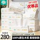 聪妈花语抽纸加大加厚家用实惠装餐巾纸可湿水卫生面巾纸婴儿纸zd