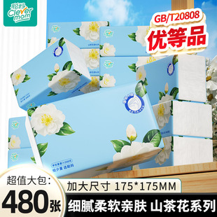 聪妈山茶花抽纸4层加厚480张家用实惠装擦手卫生厕所纸巾大包zdc