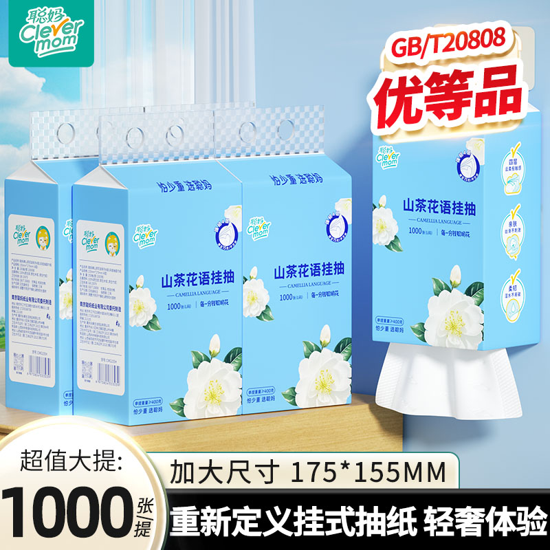 聪妈山茶花高端悬挂式抽纸实惠装图片