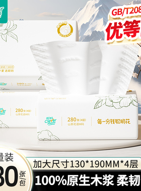 聪妈花语抽纸24包加厚家用实惠餐巾纸可湿水卫生面巾纸婴儿纸巾zd