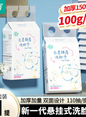 聪妈洗脸巾一次性加厚壁挂洁面巾新生婴儿棉柔巾悬挂擦脸绵柔巾zd