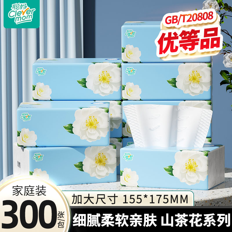 聪妈山茶花抽纸纸巾实惠装面巾纸