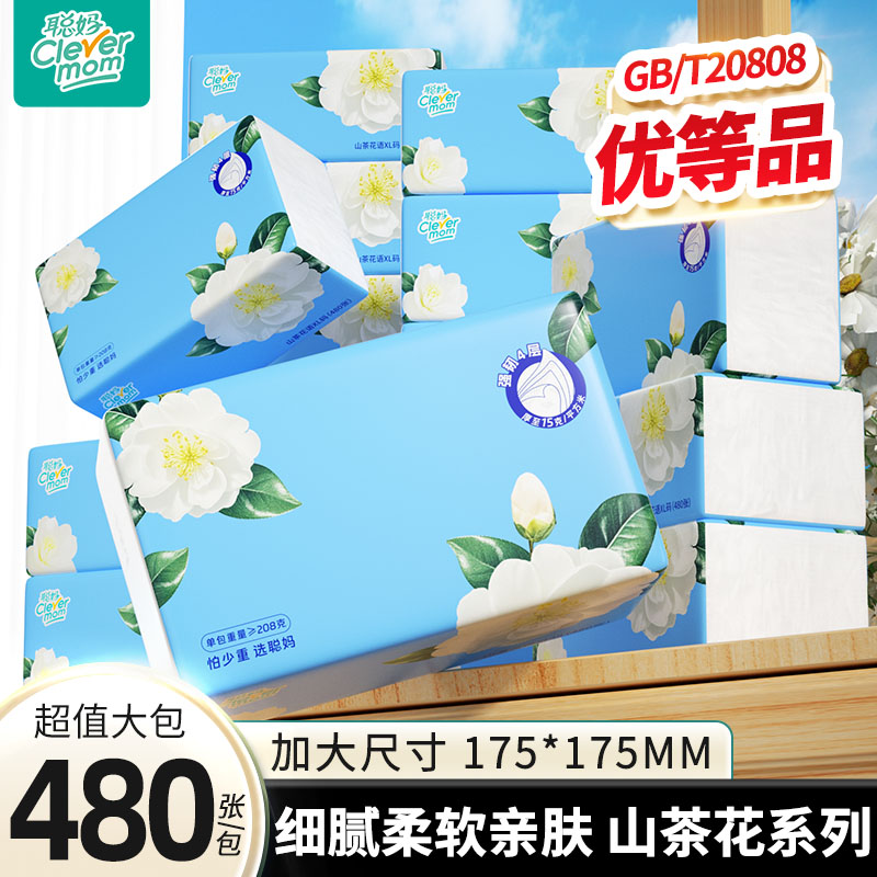 聪妈山茶花抽纸巾4层加厚480张图片