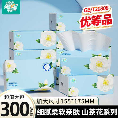 聪妈山茶花抽纸巾大包家用实惠装