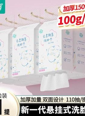 聪妈洗脸巾一次性加厚壁挂洁面巾新生婴儿棉柔巾悬挂擦脸绵柔巾zd