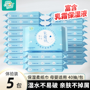 聪妈婴儿柔纸巾新生宝宝专用乳霜云柔巾保湿 纸120张便携抽纸zd