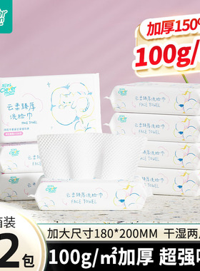 聪妈洗脸巾一次性加厚壁挂洁面巾新生婴儿棉柔巾悬挂擦脸绵柔巾zd