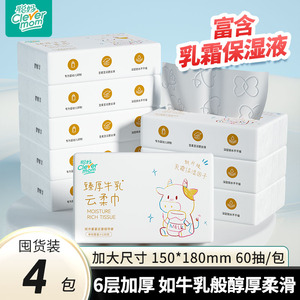 养群！聪妈牛乳纸4大包/6层加厚*360张！