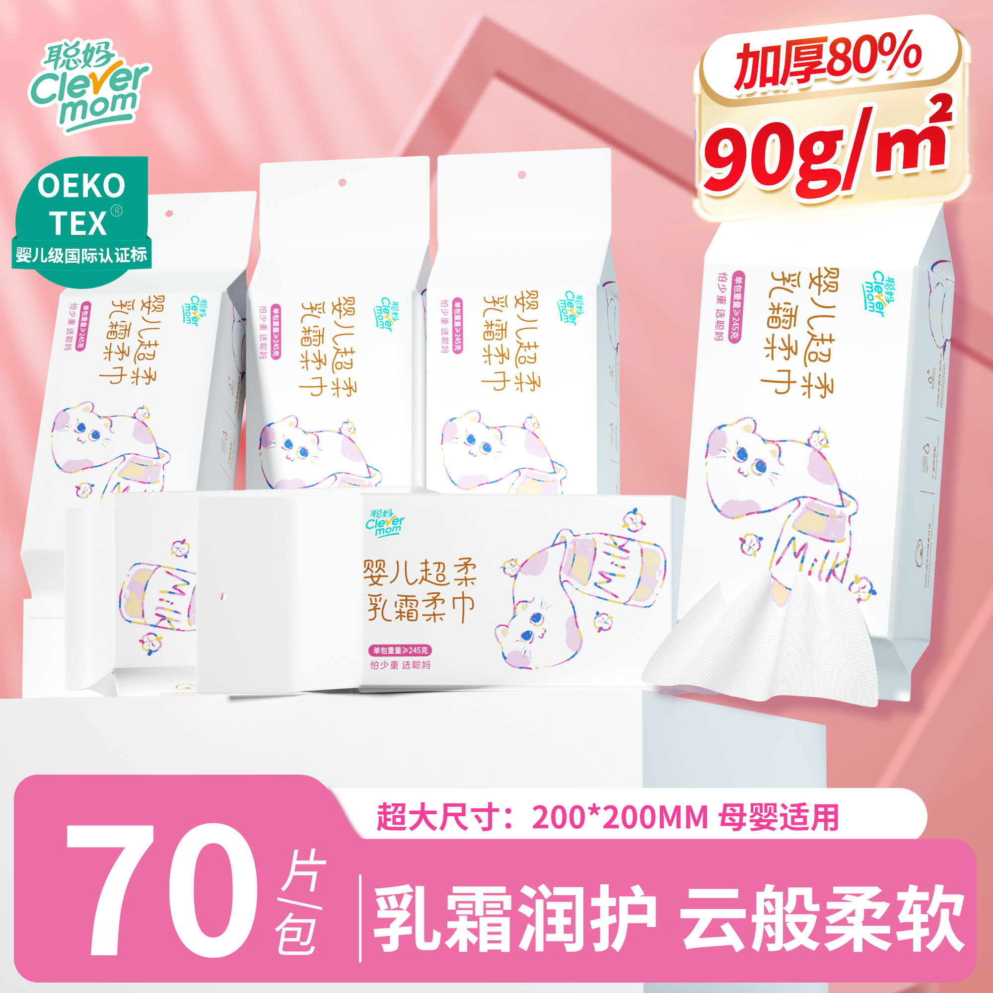 聪妈婴儿超柔乳霜洗脸巾一次性加厚悬挂式洁面巾新生儿擦脸绵柔巾,洗护清洁剂/卫生巾/纸/香薰,棉柔巾/洗脸巾,淘宝优惠券,粉丝福利购,淘宝优惠卷