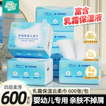 聪妈600张婴儿纸抽纸柔纸巾新生宝宝专用乳霜纸云柔巾保湿便携zdy