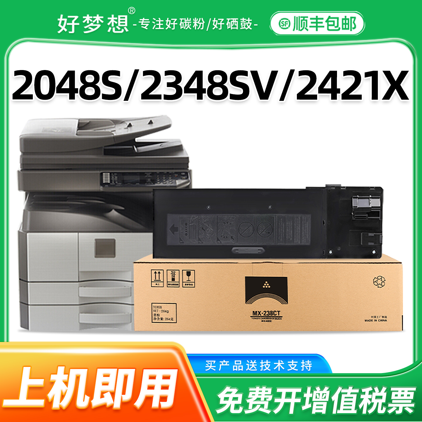 适用夏普2048s粉盒2348SV/DV粉盒AR2048N/D/SV碳粉2221R 2421X/D/