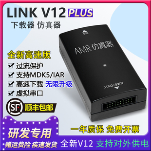 EDU V12 STLINK 升级JLINK V11 V9ARM JLink STM32烧录下载 JLINK