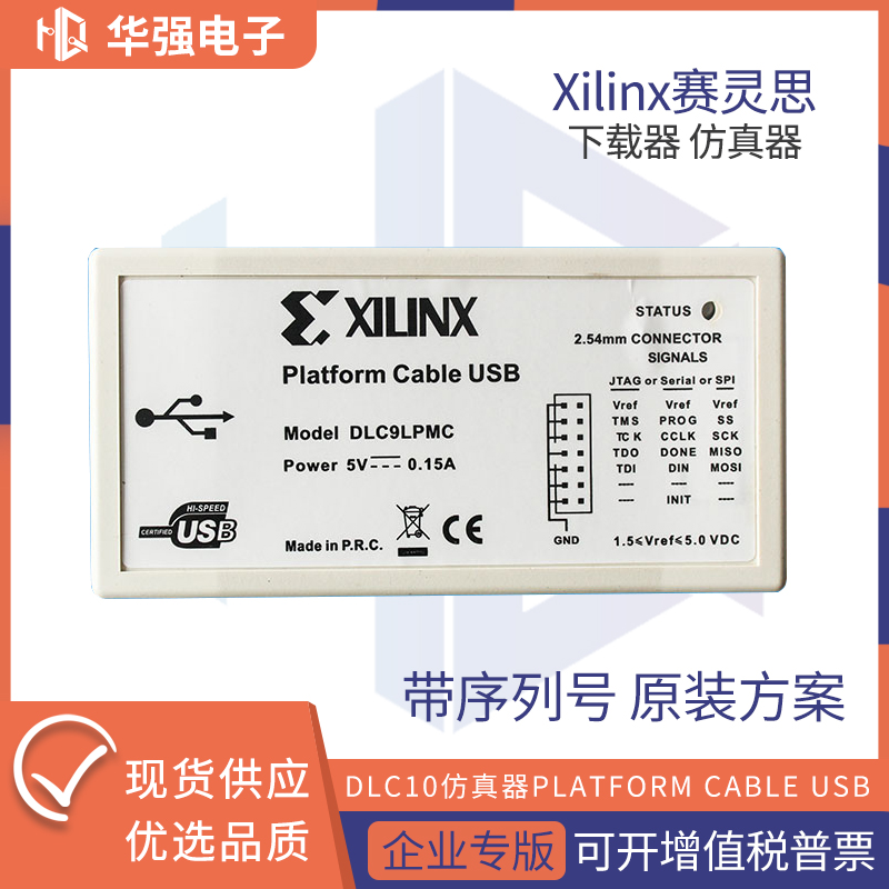 xilinx下载器线DLC10仿真器Platform Cable USB赛灵思FPGA CPLD 9