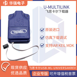 原装U-MULTILINK飞思卡尔 USB-ML-Universal编程器REV:C/D版本