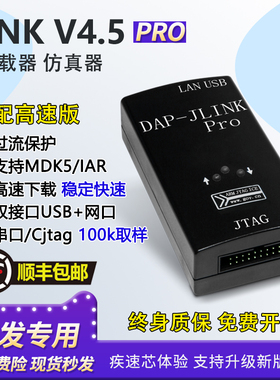 ARM Pro仿真下载器兼容JLINK Pro V9 V8 V10 ARM STM32烧录编程器