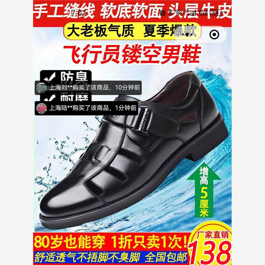 郁桦百货店飞行员镂空男鞋男士牛皮鞋夏季休闲洞洞鞋子真皮凉鞋男