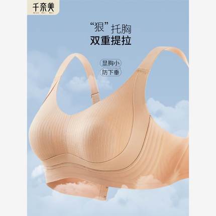 千奈美内衣大胸显小无痕美背防下垂收副乳大码薄款提拉文胸旗舰店