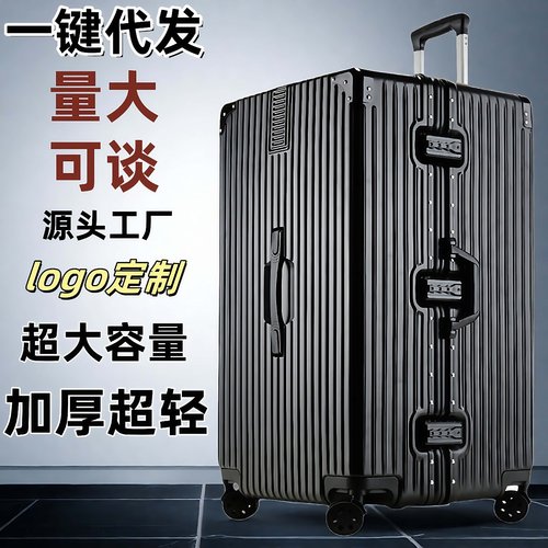 巨大号100寸容量行李箱超大皮箱