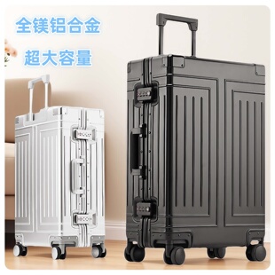 铝镁合金旅行箱全金属登机箱子男女学生拉杆箱包行李箱旅行皮箱