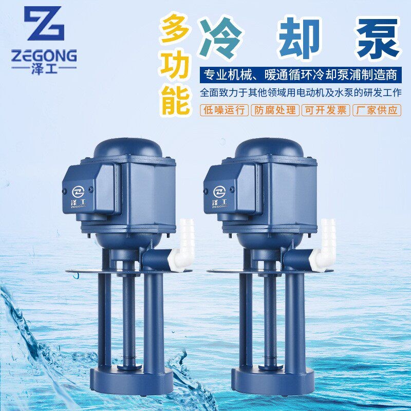 泽工DBAB机床磨床油泵冷却循环电泵单相220V三相380V水泵40W90W
