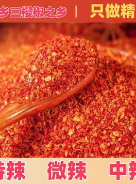 辣椒面微辣特辣魔鬼椒超辣辣椒粉特辣微辣烧烤商用干辣椒油泼辣子
