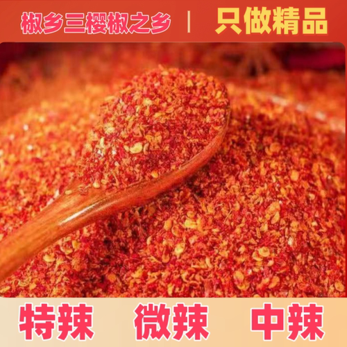 辣椒面微辣特辣魔鬼椒超辣辣椒粉特辣微辣烧烤商用干辣椒油泼辣子