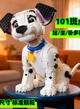 2025新款迪士妮系列斑点狗101忠狗男女孩拼搭积木玩具适用于乐高