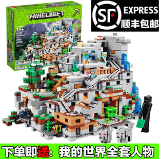 2025新款我的世界适用乐高积木儿童益智男孩系列拼装玩具机关山洞