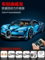 Bugatti-Upgraded Power Version [Can Be Controlled by Mobile Phone App]