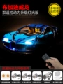 Bugatti - Remote Control Powered Edition + Full Remote Control Lighting