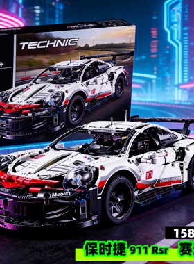 2026新款保时捷911RSR赛车男孩子拼装积木玩具机械组跑车适用乐高