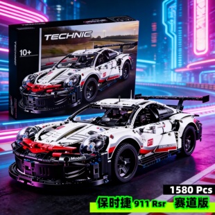 2026新款保时捷911RSR赛车男孩子拼装积木玩具机械组跑车适用乐高