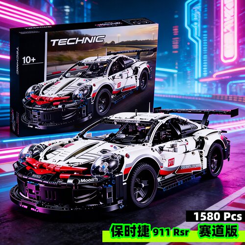保时捷911RSR赛车拼装积木玩具