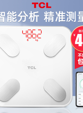 TCL体重秤电子称体脂秤家用小型精准的充电专用减肥器计家庭宿舍