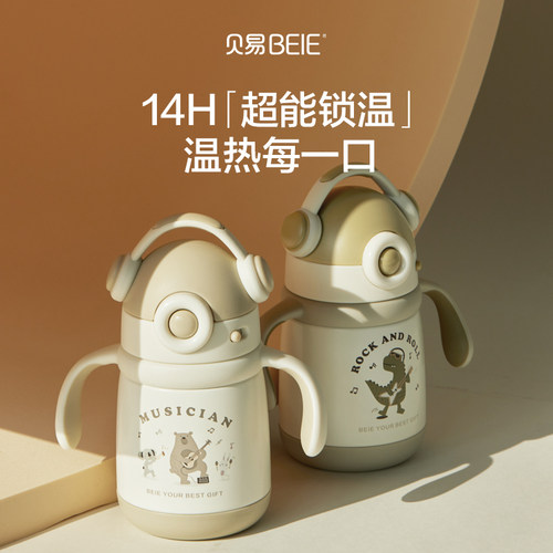 贝易宝宝保温杯吸管学饮